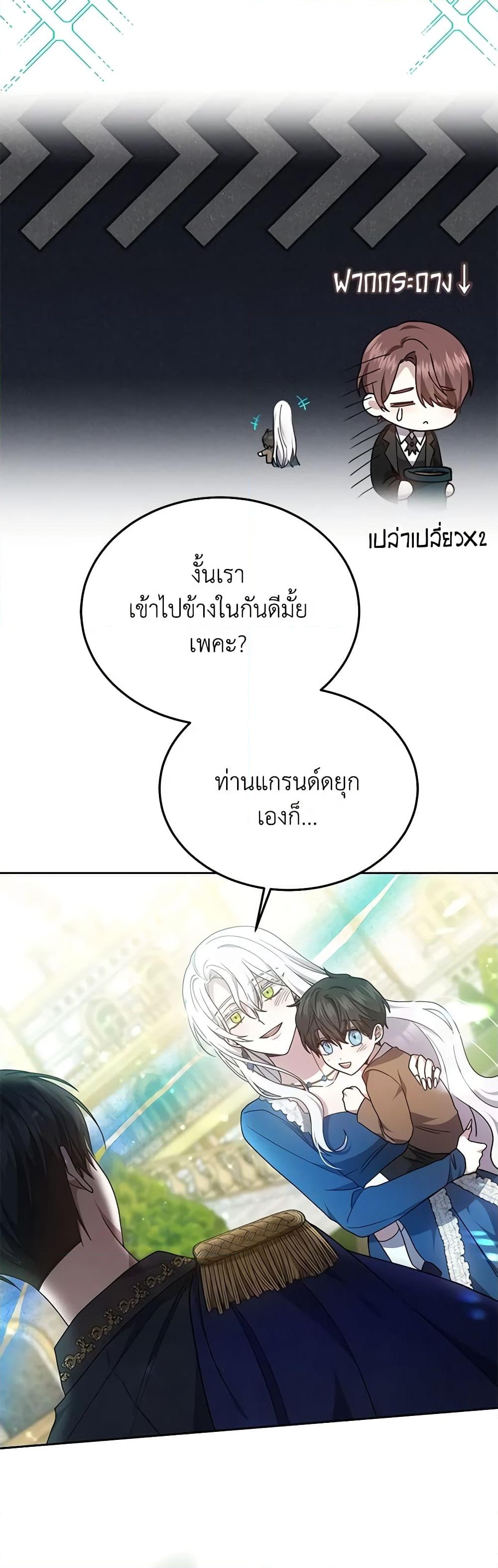 อ่านการ์ตูน The Male Lead’s Nephew Loves Me So Much 37 ภาพที่ 32