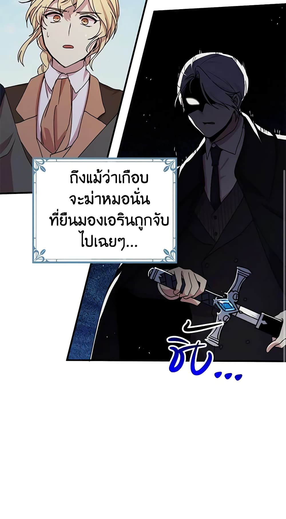 อ่านการ์ตูน What’s Wrong With You, Duke 65 ภาพที่ 41