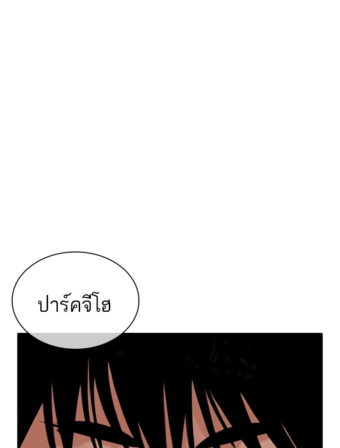 อ่านการ์ตูน Lookism 356 ภาพที่ 3