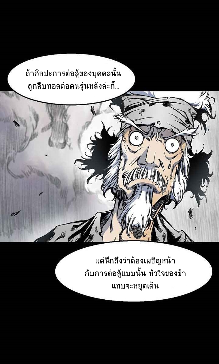 อ่านการ์ตูน Memoir Of The King Of War 27 ภาพที่ 59