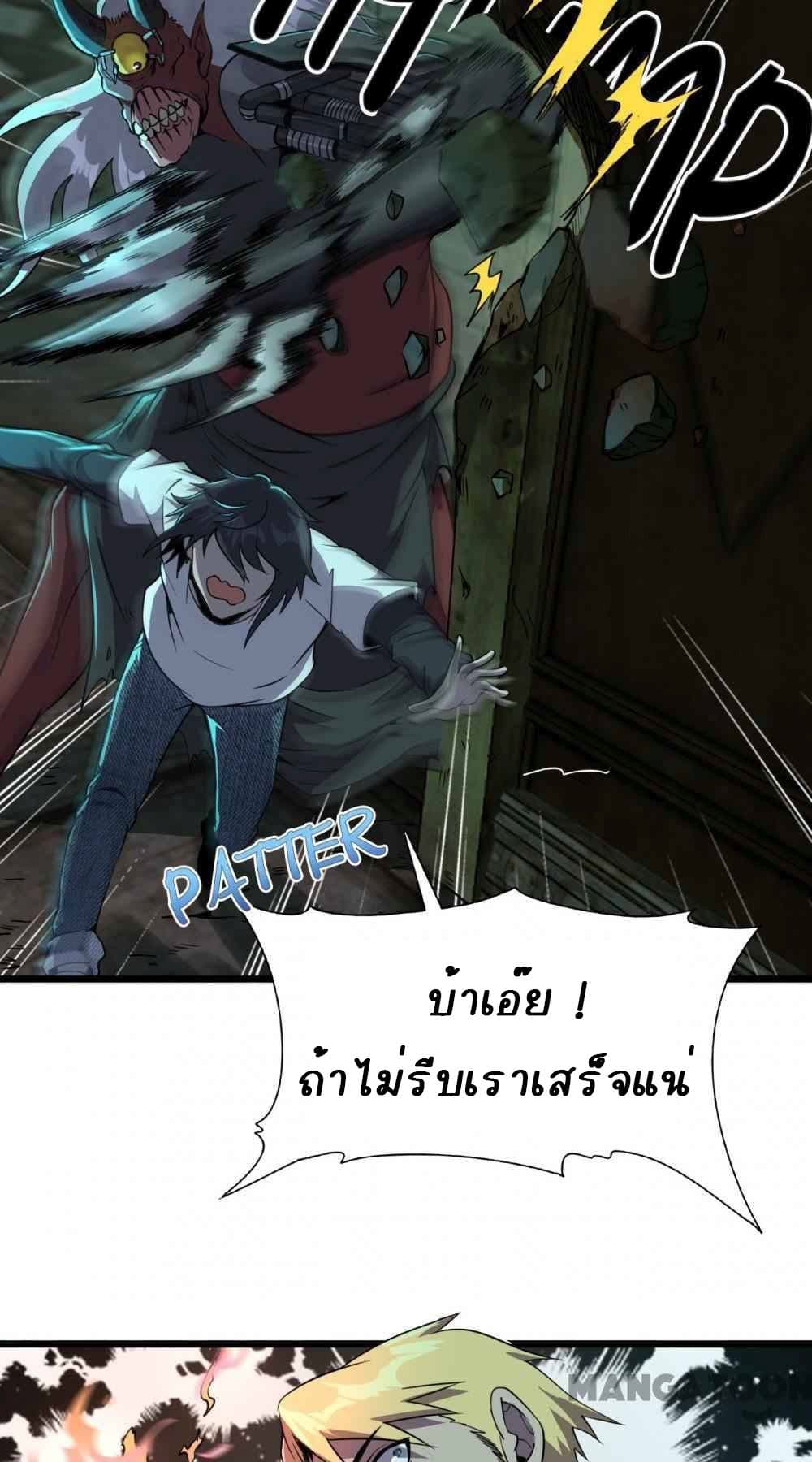 อ่านการ์ตูน An Adventure in Paradise 25 ภาพที่ 4