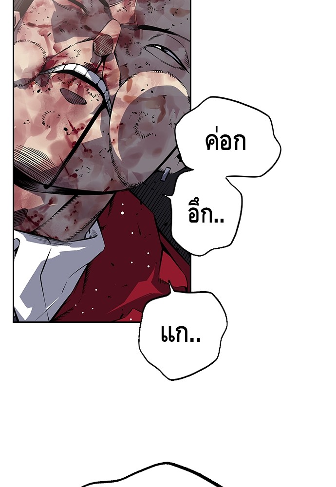 อ่านการ์ตูน King Game 1 ภาพที่ 210