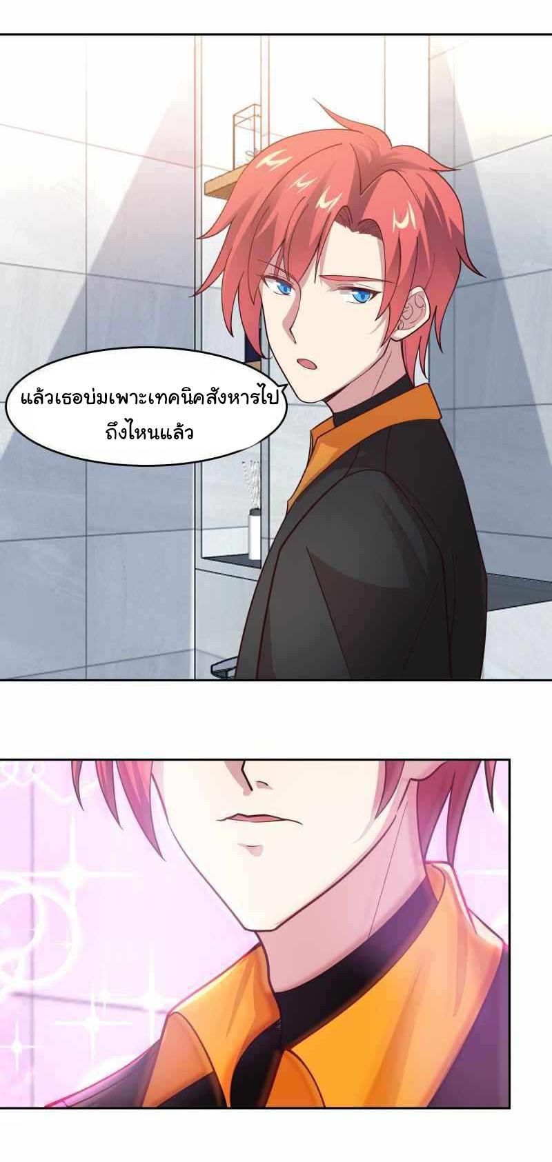 อ่านการ์ตูน I Have a Dragon in My Body 474 ภาพที่ 4