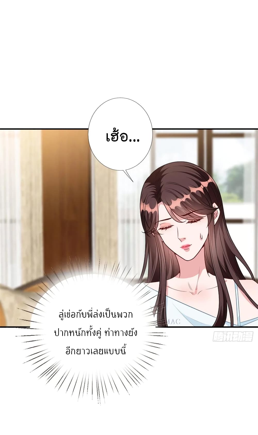 อ่านการ์ตูน Trial Marriage Husband: Need to Work Hard 119 ภาพที่ 34