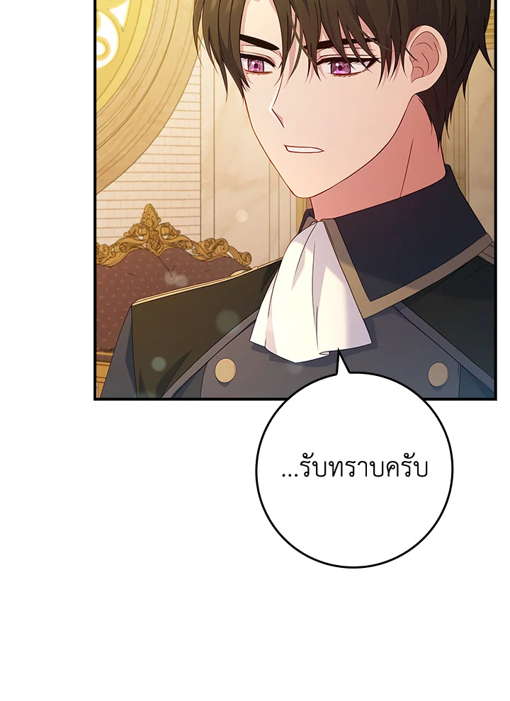 อ่านการ์ตูน Fakes Don’t Want To Be Real 17 ภาพที่ 67