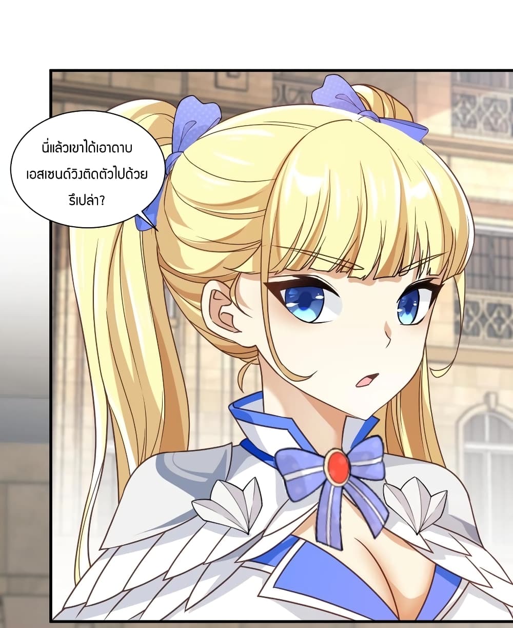 อ่านการ์ตูน Young Master Villain Doesn’t Want To Be Annihilated 43 ภาพที่ 34