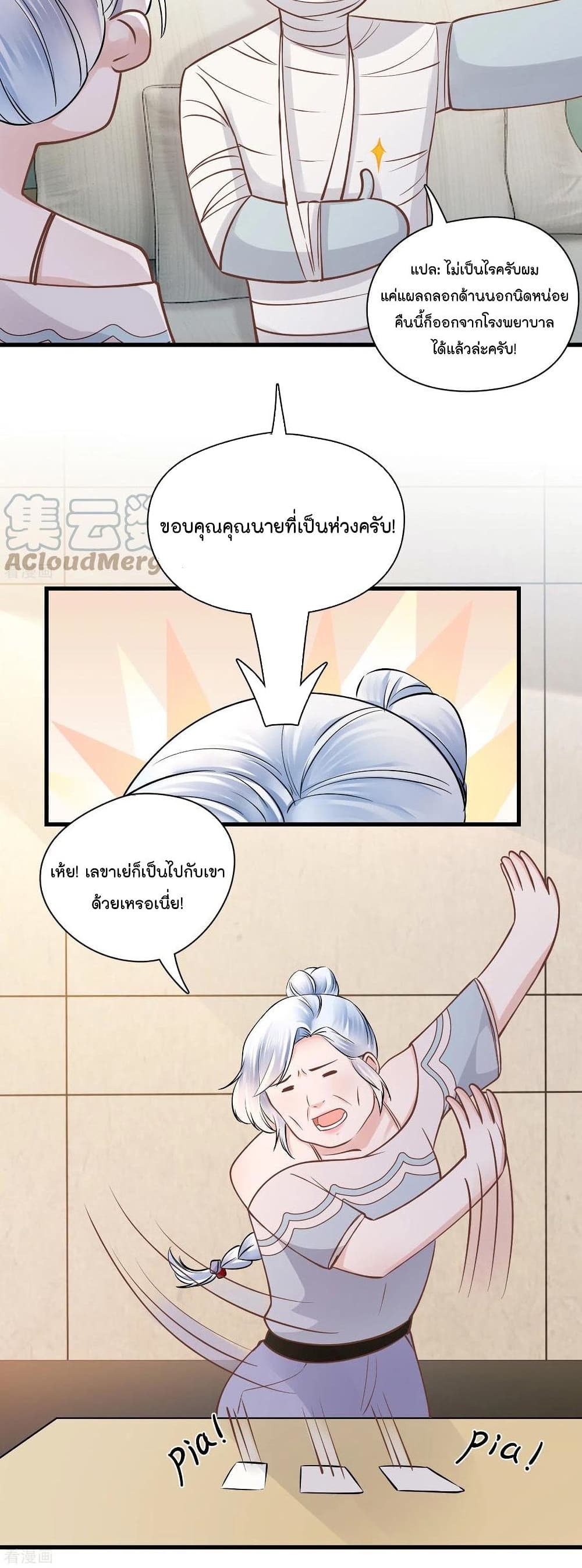 อ่านการ์ตูน Secret Love 50 ภาพที่ 15