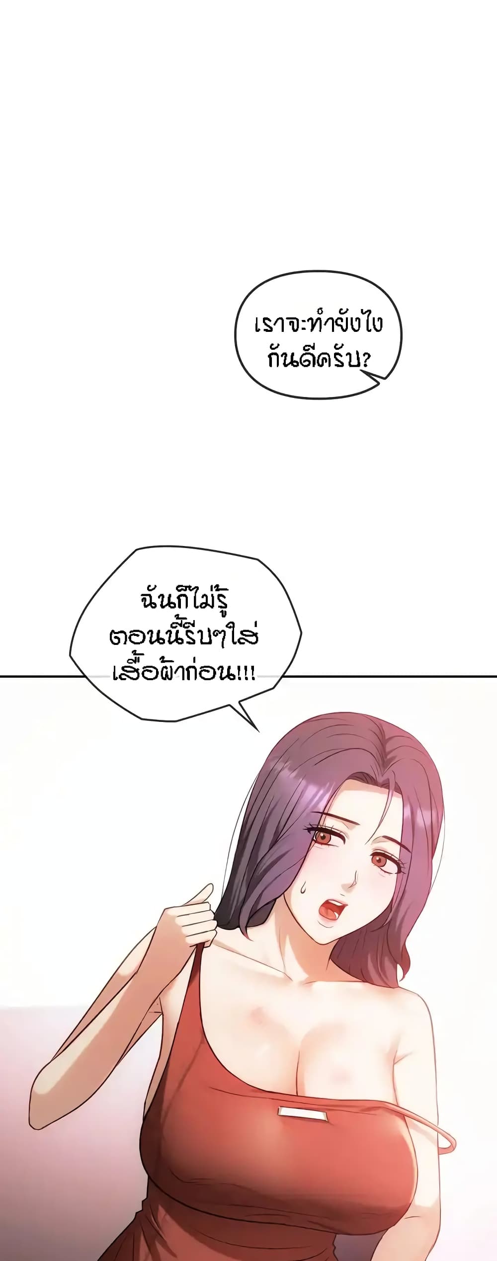 อ่านการ์ตูน Seducing Mother 43 ภาพที่ 26