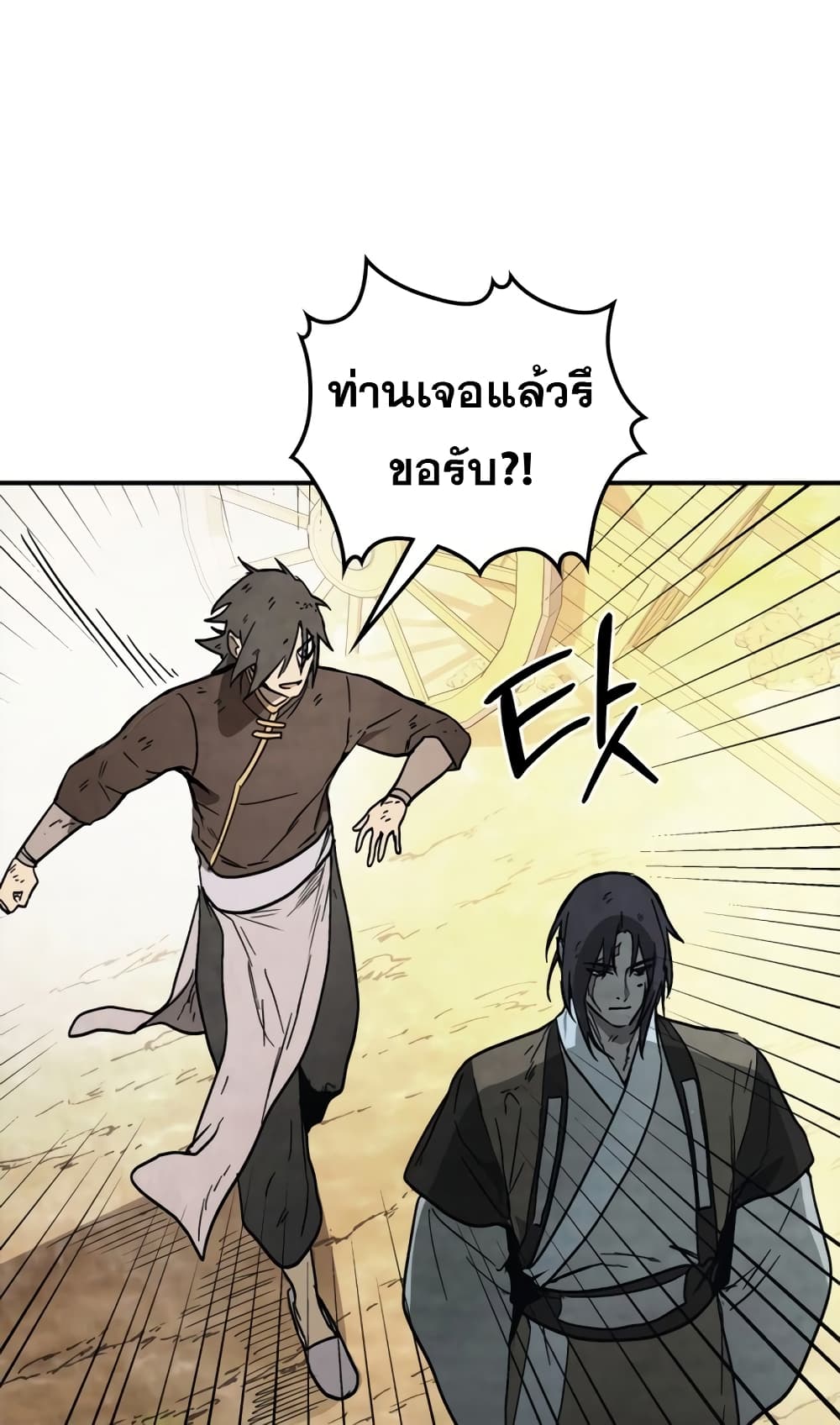 อ่านการ์ตูน Chronicles Of The Martial God’s Return 51 ภาพที่ 68