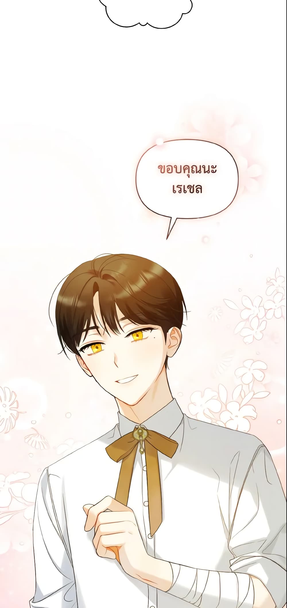 อ่านการ์ตูน I Became The Younger Sister Of A Regretful Obsessive Male Lead 17 ภาพที่ 39