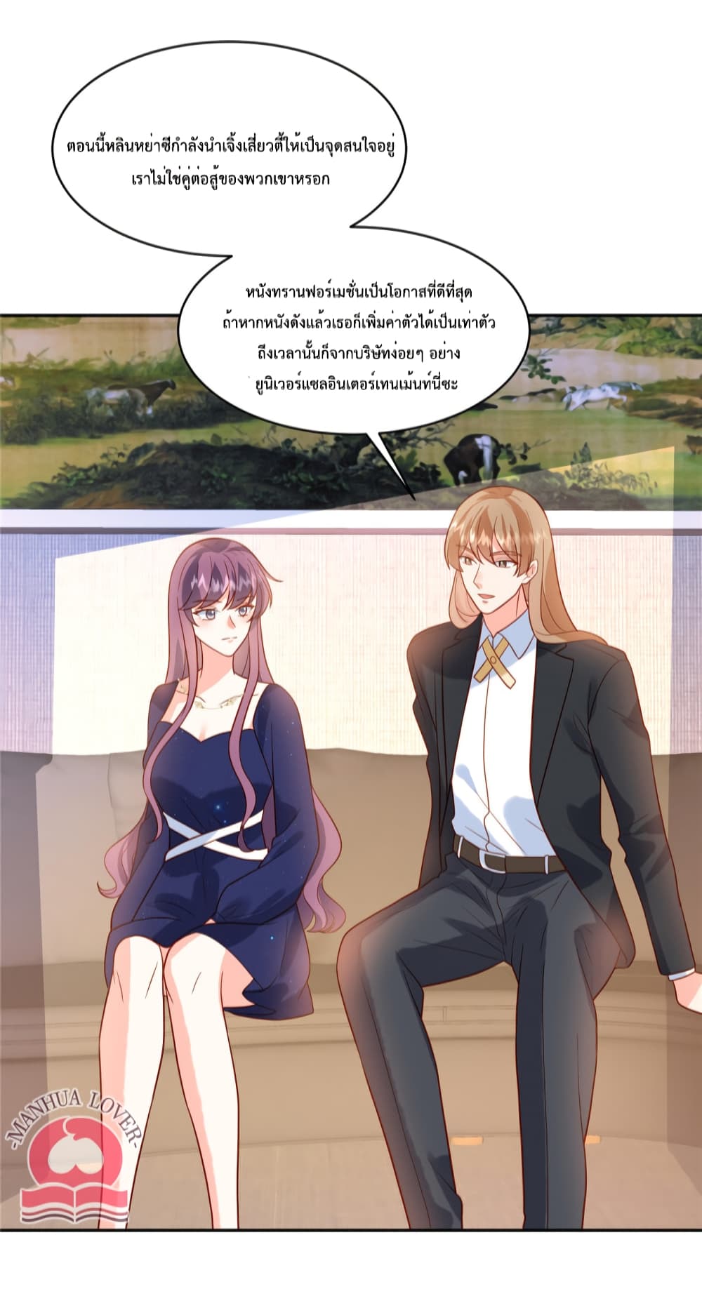 อ่านการ์ตูน Pleasure of Love 54 ภาพที่ 20