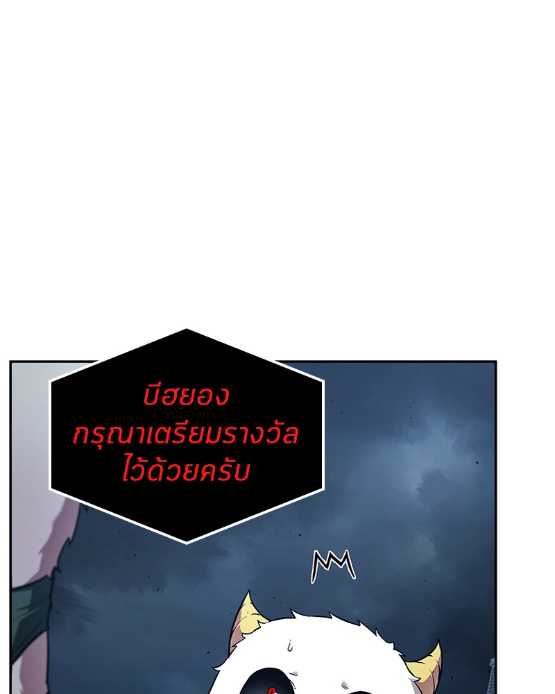 อ่านการ์ตูน Omniscient Reader 85 ภาพที่ 36