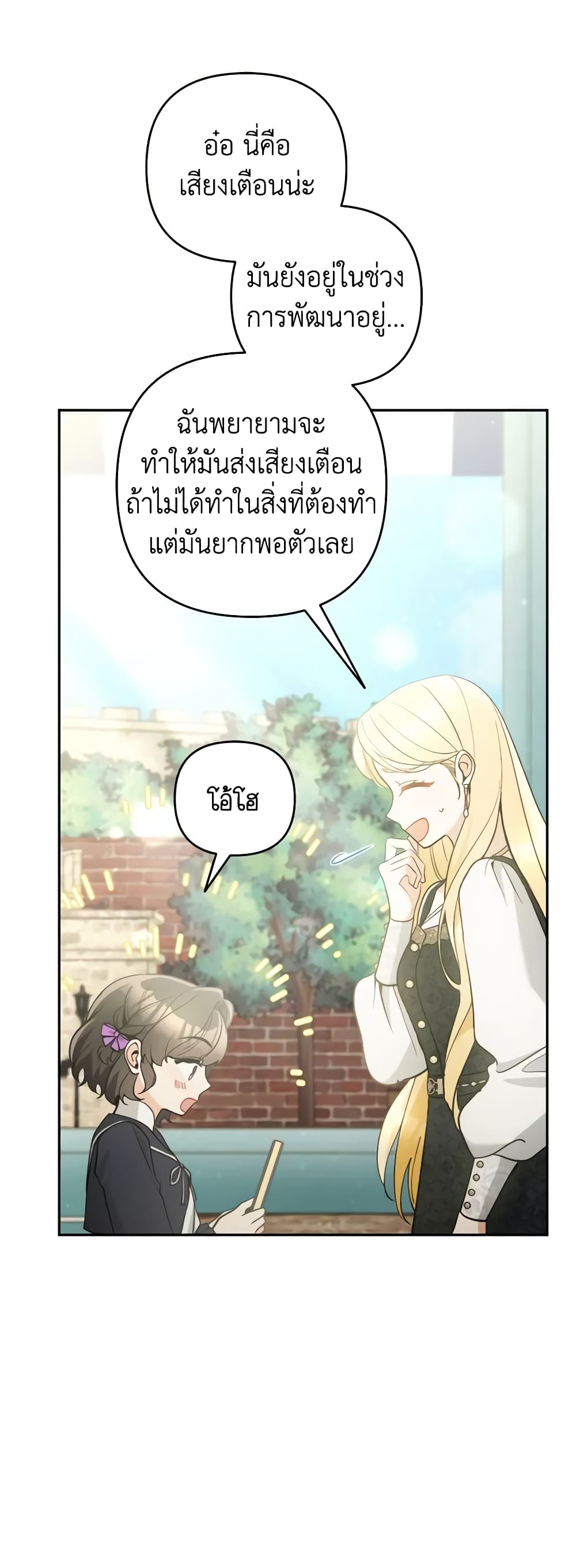 อ่านการ์ตูน Please Don’t Come To The Villainess’ Stationery Store! 62 ภาพที่ 25