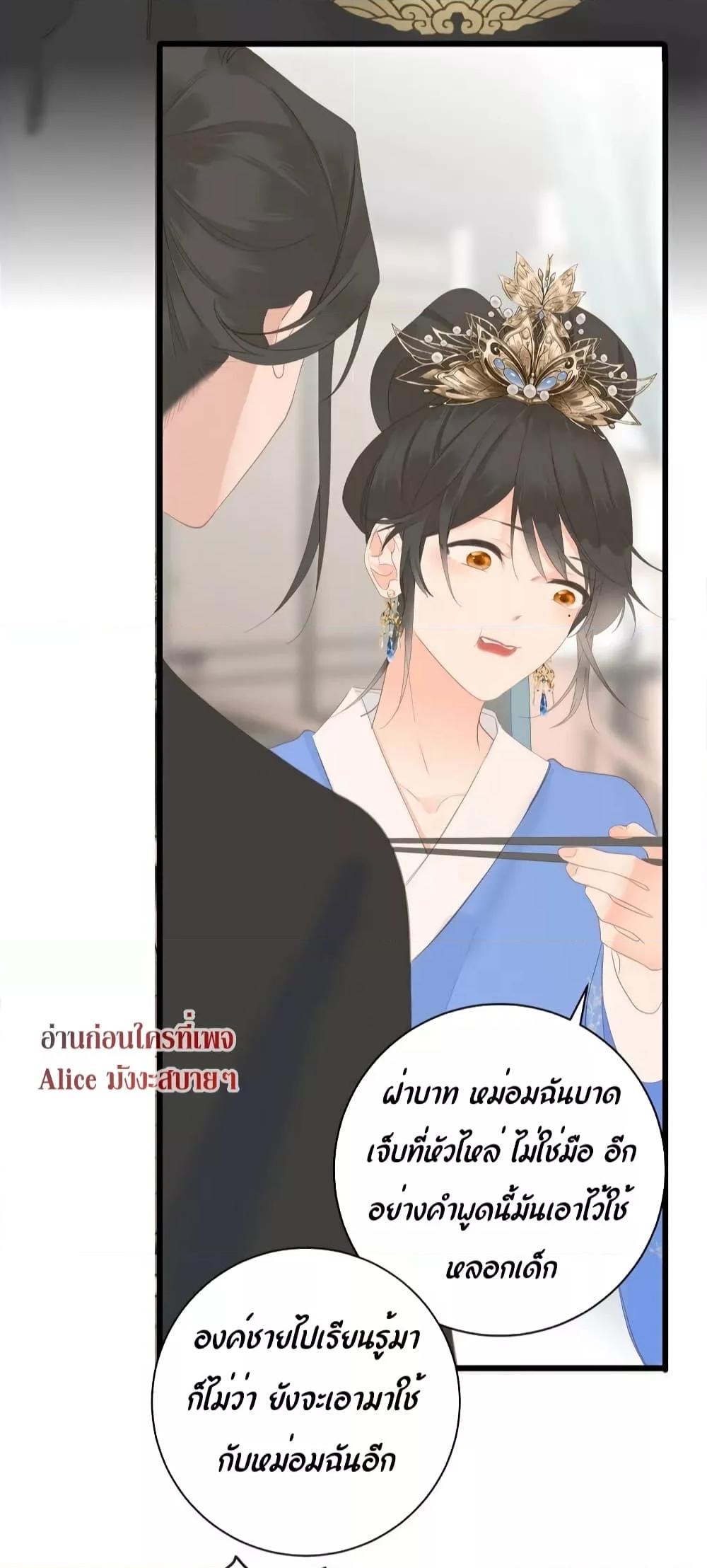 อ่านการ์ตูน The Prince Is Convinced That I Am Addicted to Loving Him 11 ภาพที่ 36