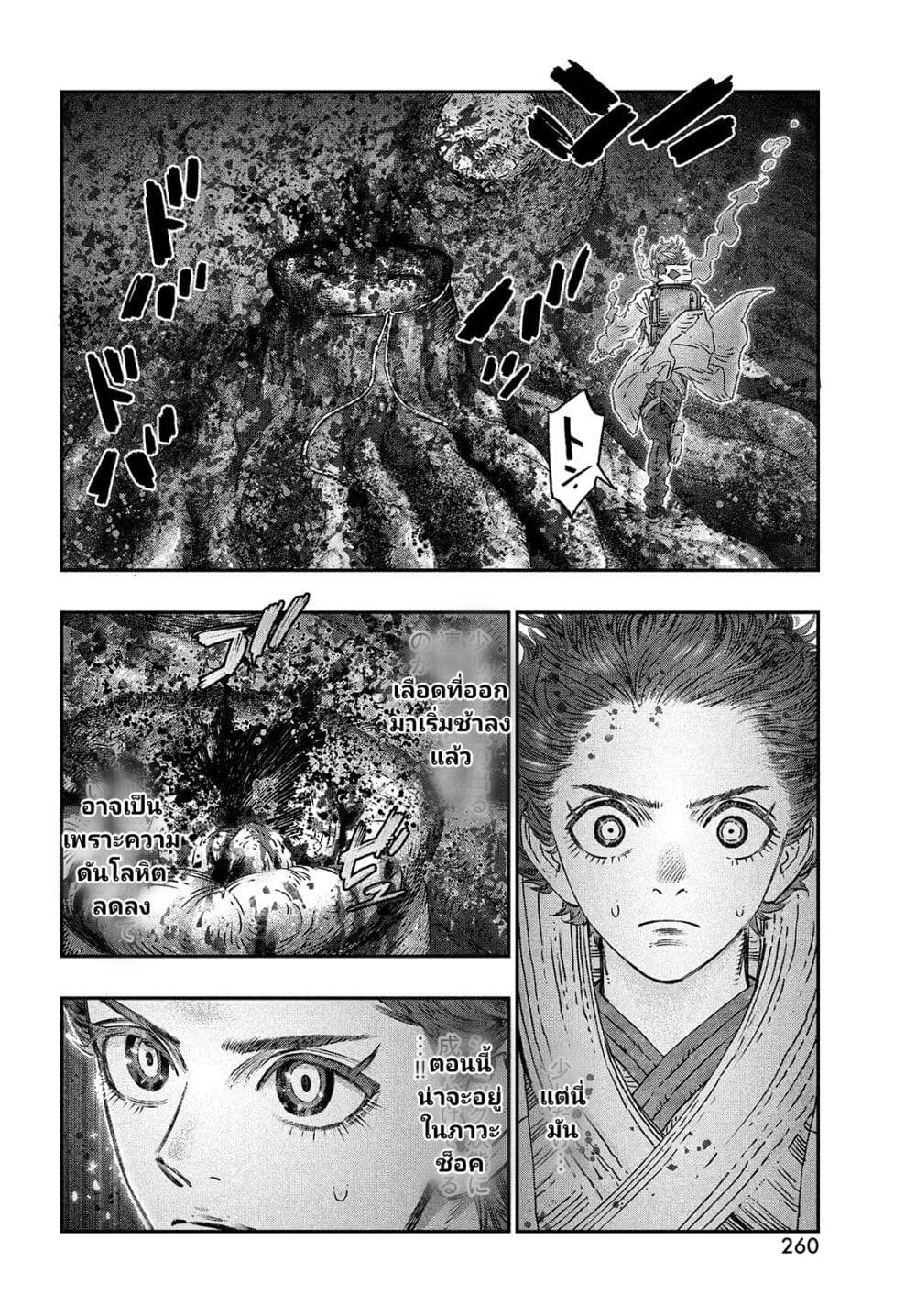 อ่านการ์ตูน Koudou ni Hattatsu Shita Igaku wa Mahou to Kubetsu ga Tsukanai 9 ภาพที่ 20