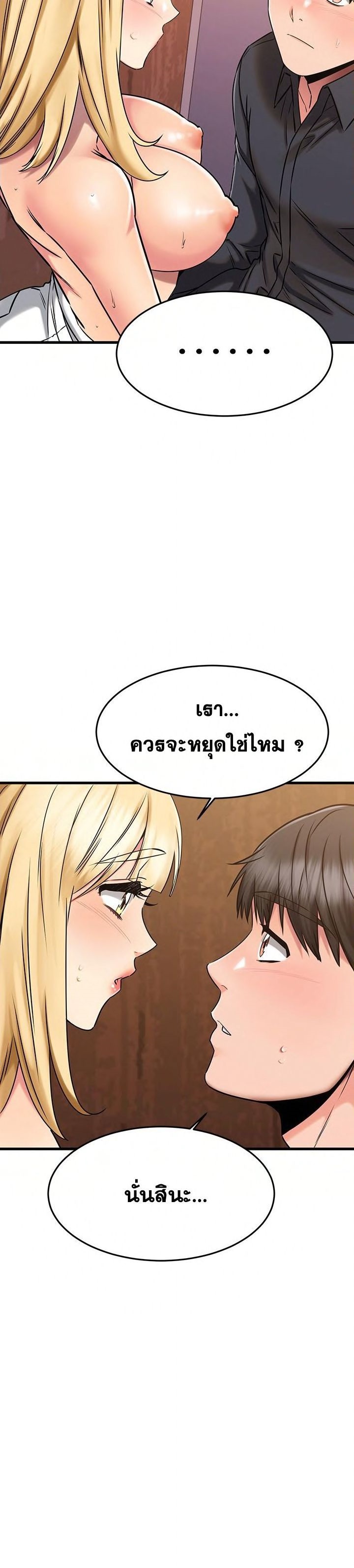 อ่านการ์ตูน My Female Friend Who Crossed The Line 45 ภาพที่ 18