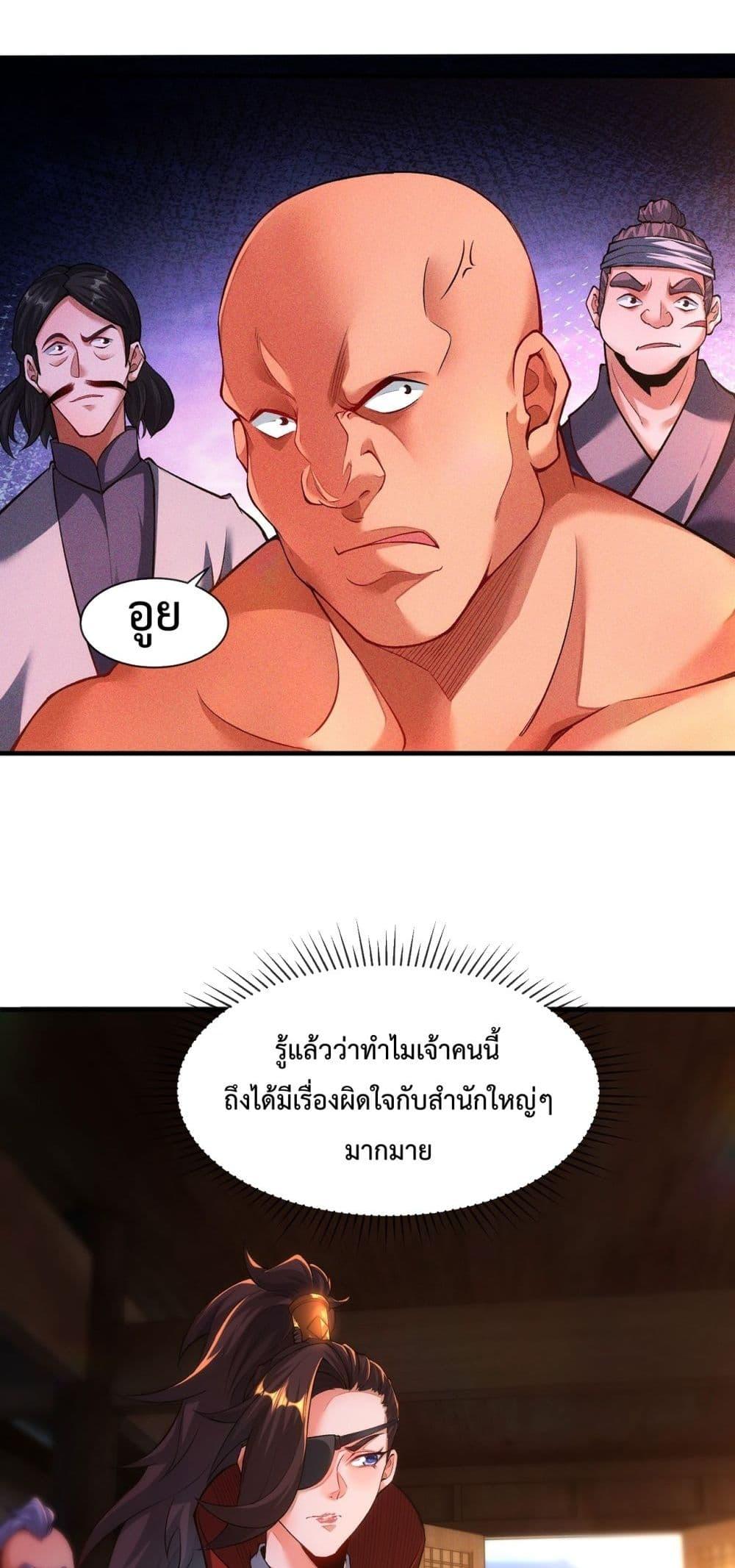 อ่านการ์ตูน Eternal Saint 12 ภาพที่ 35