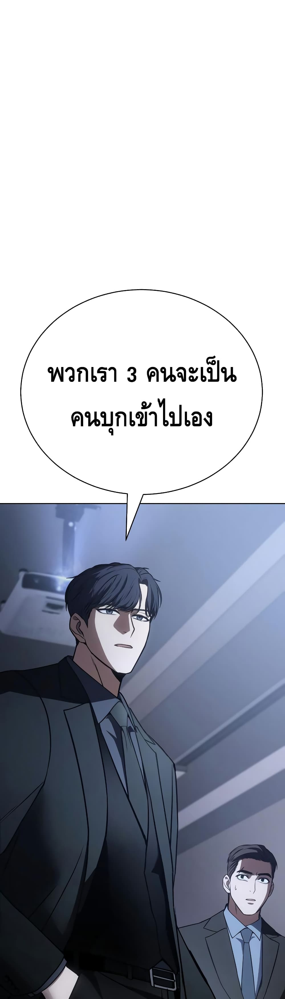 อ่านการ์ตูน BaekXX 22 ภาพที่ 17