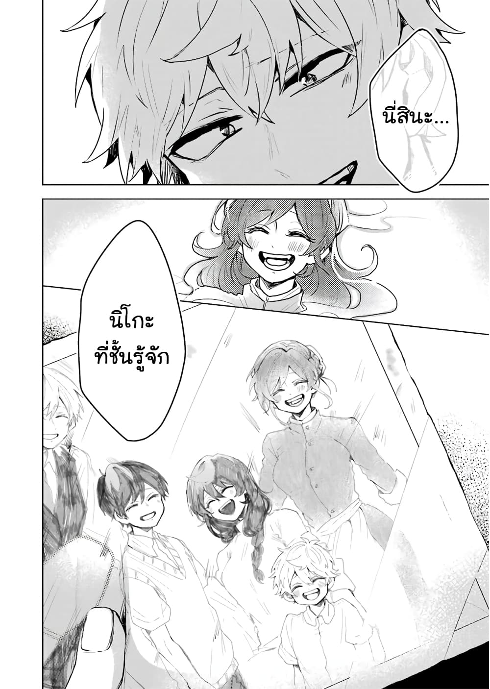 อ่านการ์ตูน 25-ji no Ghost Writer 19 ภาพที่ 4