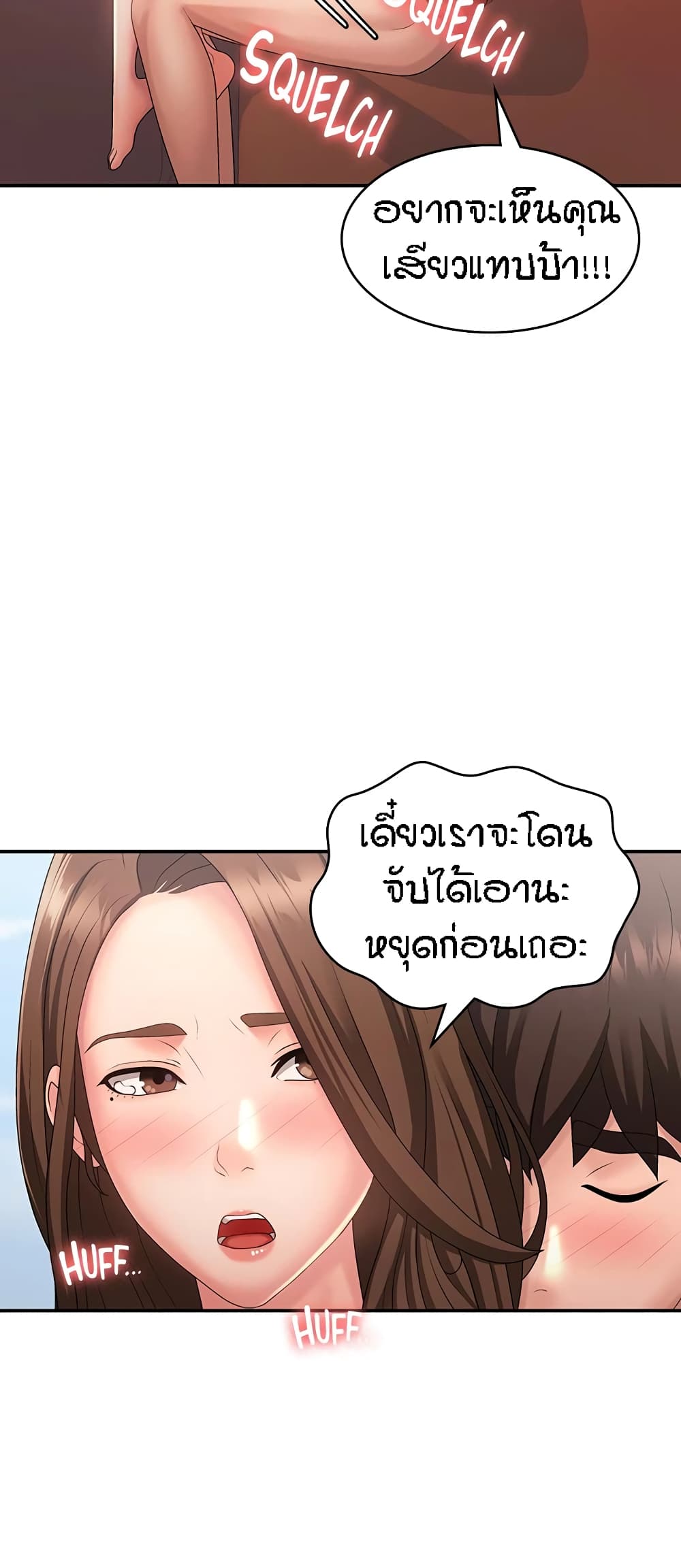 อ่านการ์ตูน Aunt Puberty 42 ภาพที่ 46