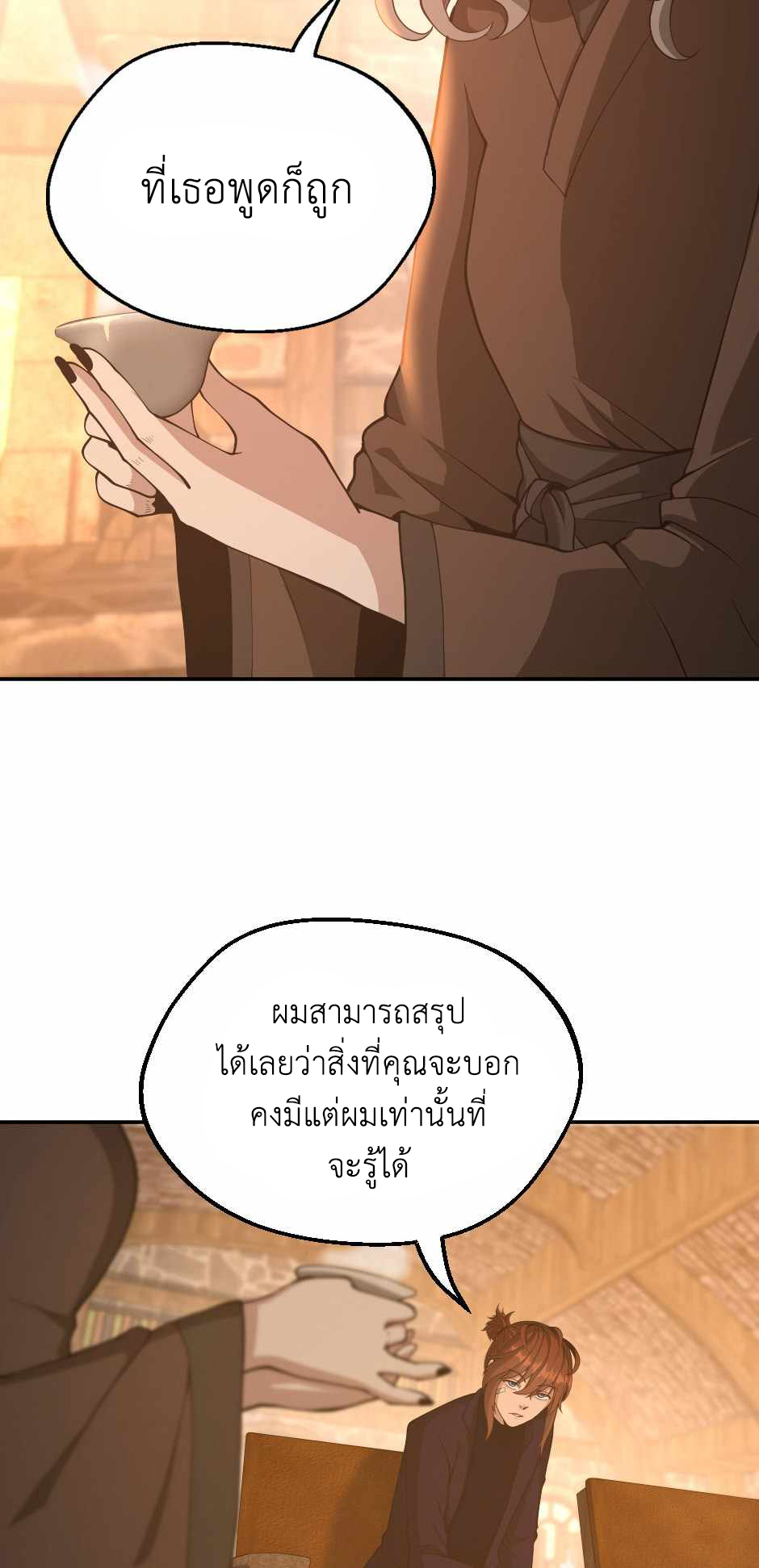 อ่านการ์ตูน The Beginning After The End 131 ภาพที่ 12