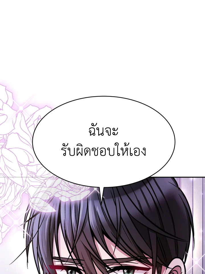 อ่านการ์ตูน Evangeline After the Ending 17 ภาพที่ 63