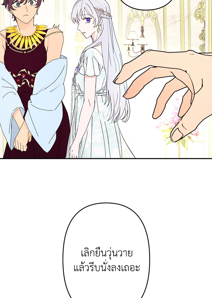 อ่านการ์ตูน Forget About My Husband, I’d Rather Go Make Money 8 ภาพที่ 93