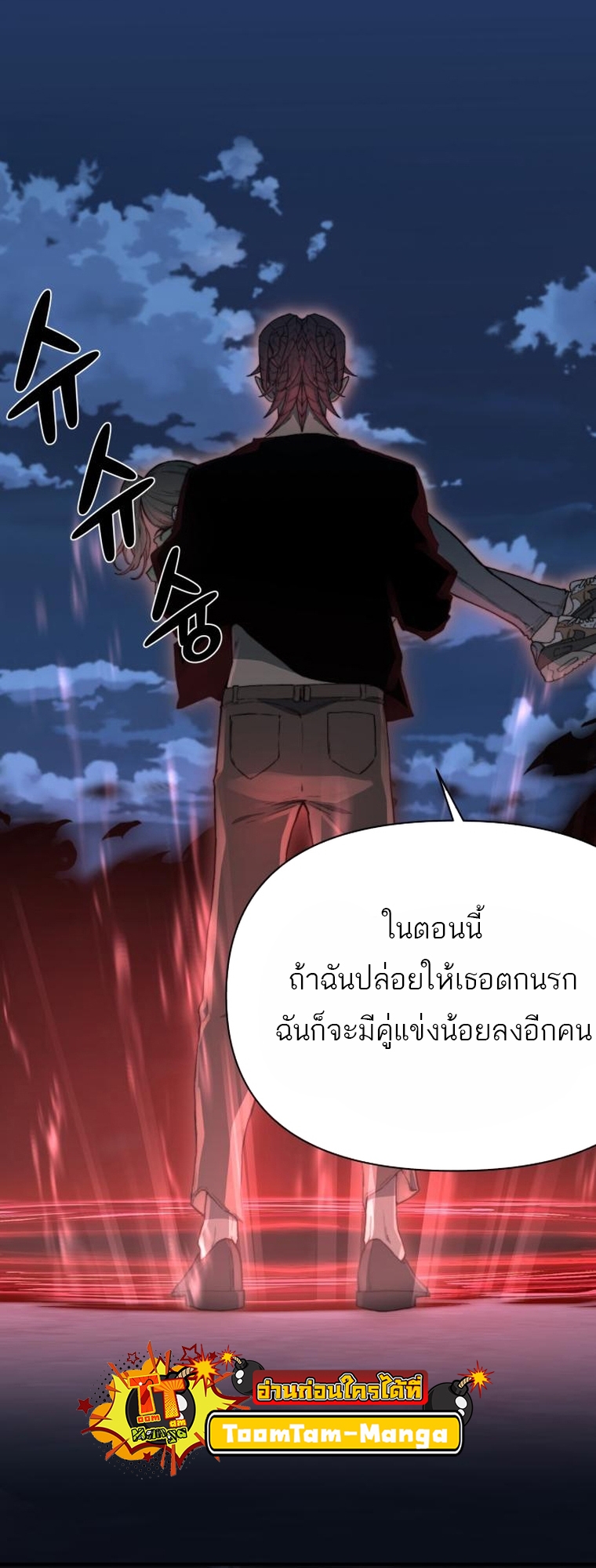 อ่านการ์ตูน Hybrid 10 ภาพที่ 49