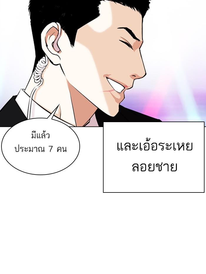 อ่านการ์ตูน Lookism 337 ภาพที่ 13