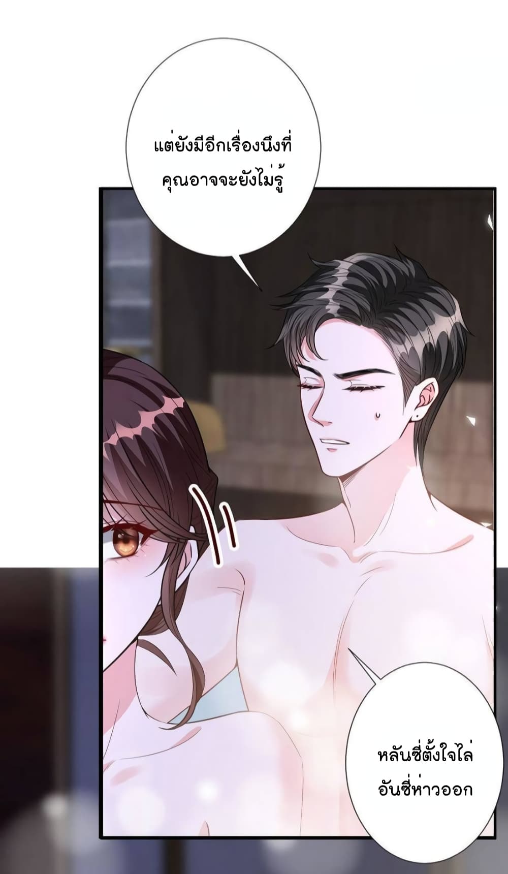 อ่านการ์ตูน Trial Marriage Husband: Need to Work Hard 126 ภาพที่ 36