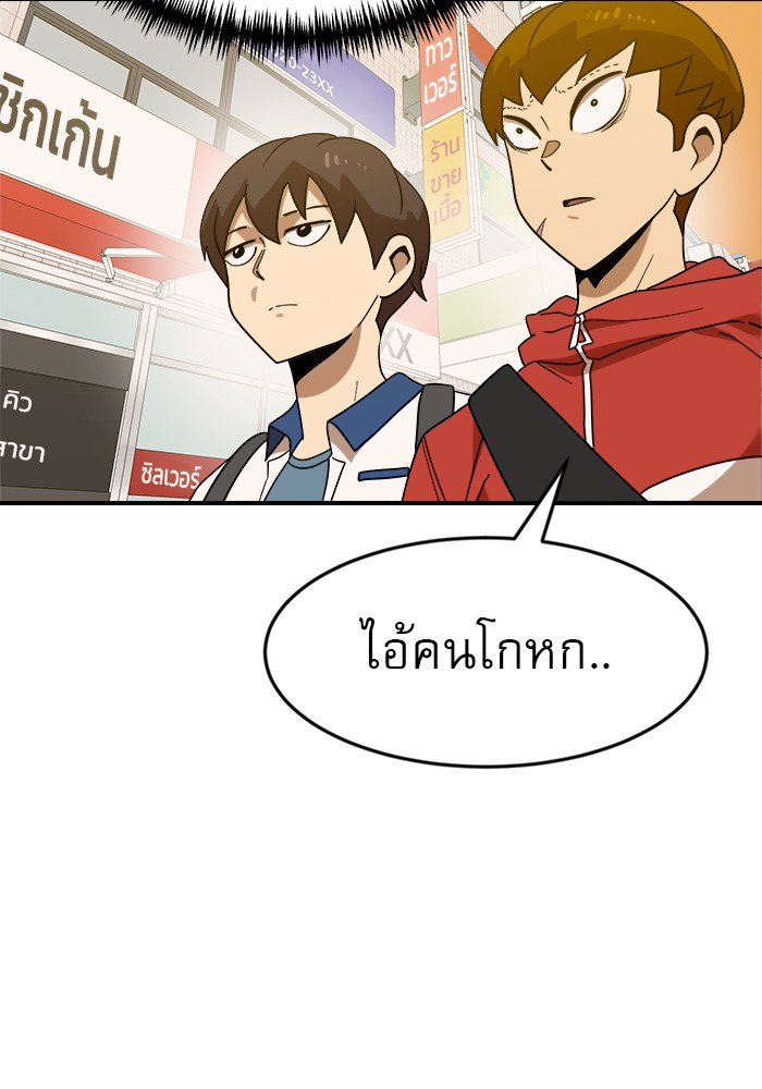 อ่านการ์ตูน Double Click 50 ภาพที่ 12