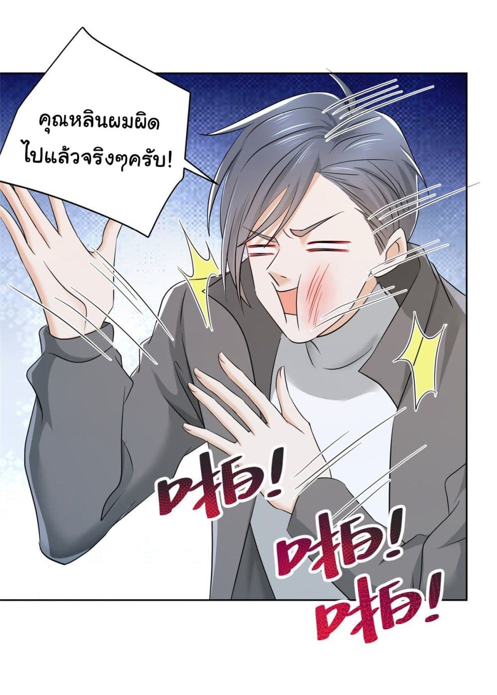 อ่านการ์ตูน I Randomly Have a New Career Every Week 57 ภาพที่ 6