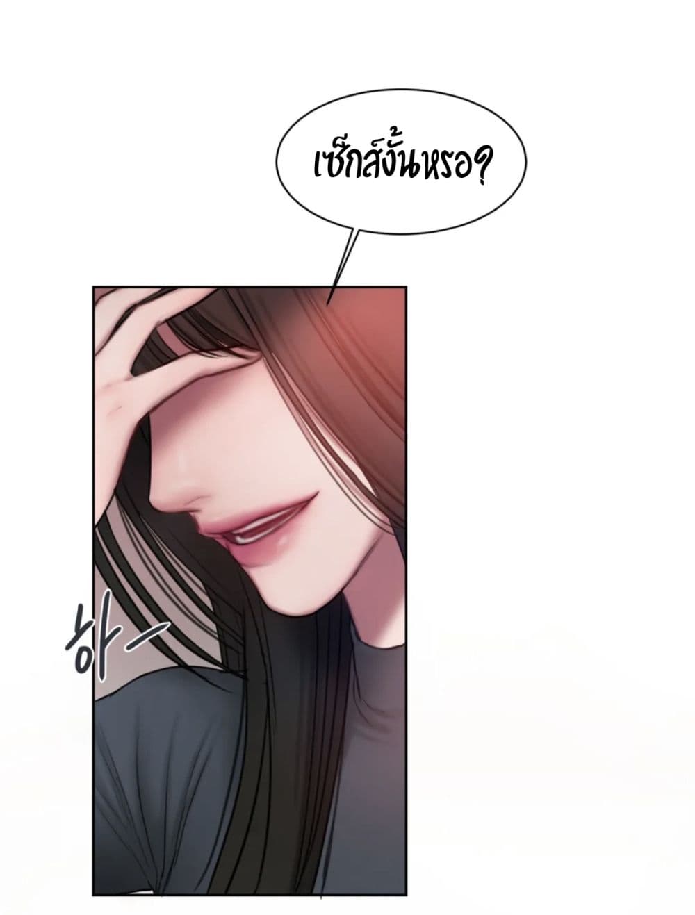 อ่านการ์ตูน Bad Thinking Dairy 11 ภาพที่ 60