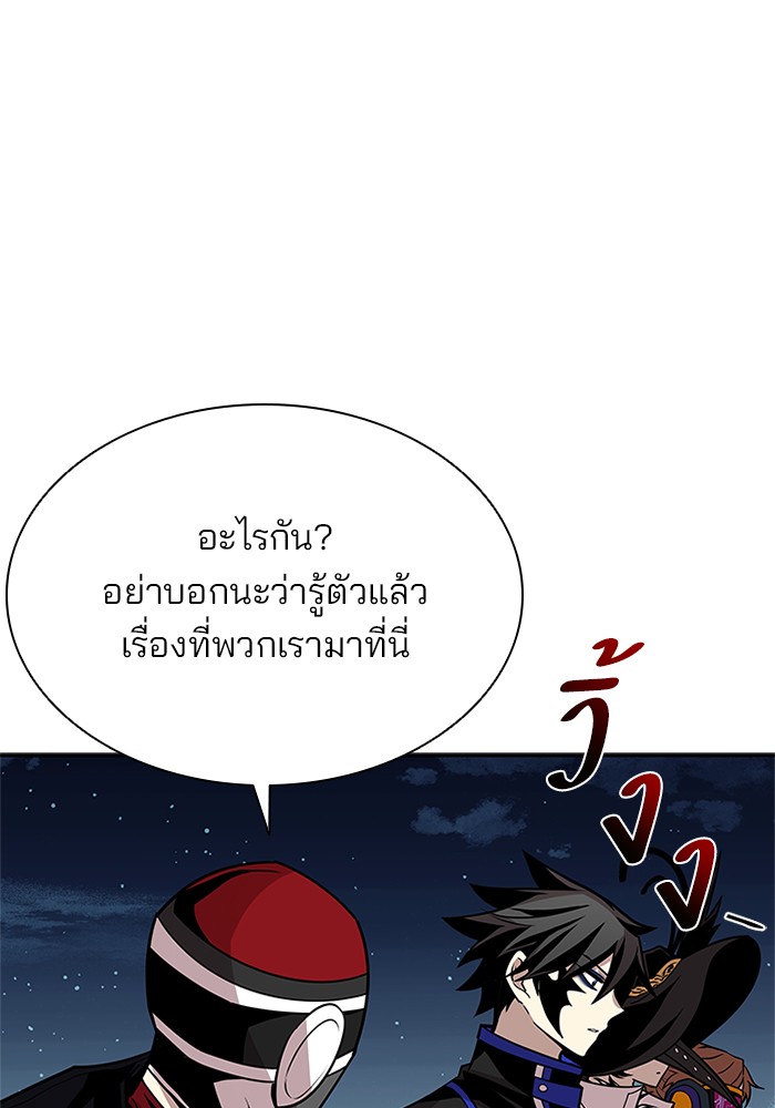 อ่านการ์ตูน Villain to Kill 46 ภาพที่ 94