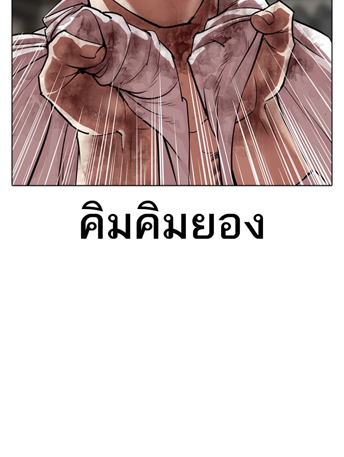 อ่านการ์ตูน Lookism 314 ภาพที่ 57