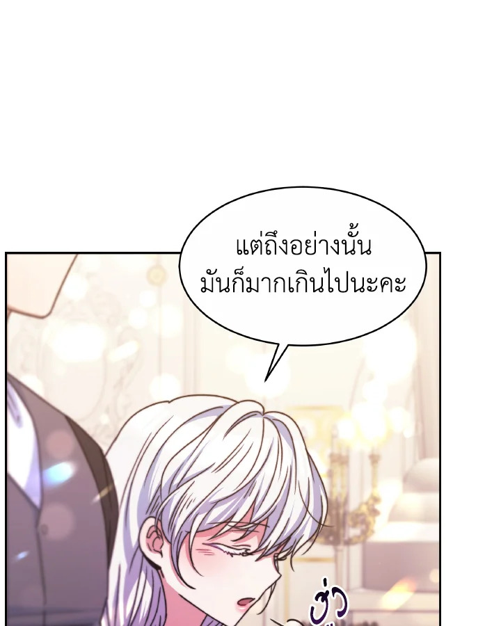 อ่านการ์ตูน Evangeline After the Ending 33 ภาพที่ 58