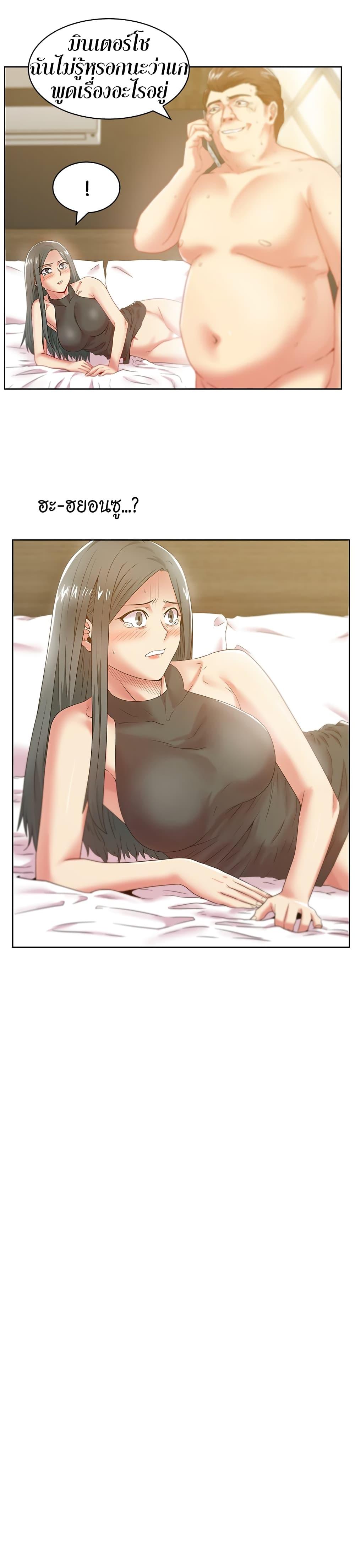 อ่านการ์ตูน My Wife’s Friend 61 ภาพที่ 11