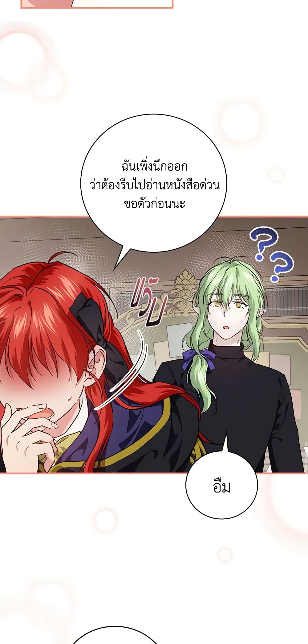 อ่านการ์ตูน Finding My Father’s Son 56 ภาพที่ 45