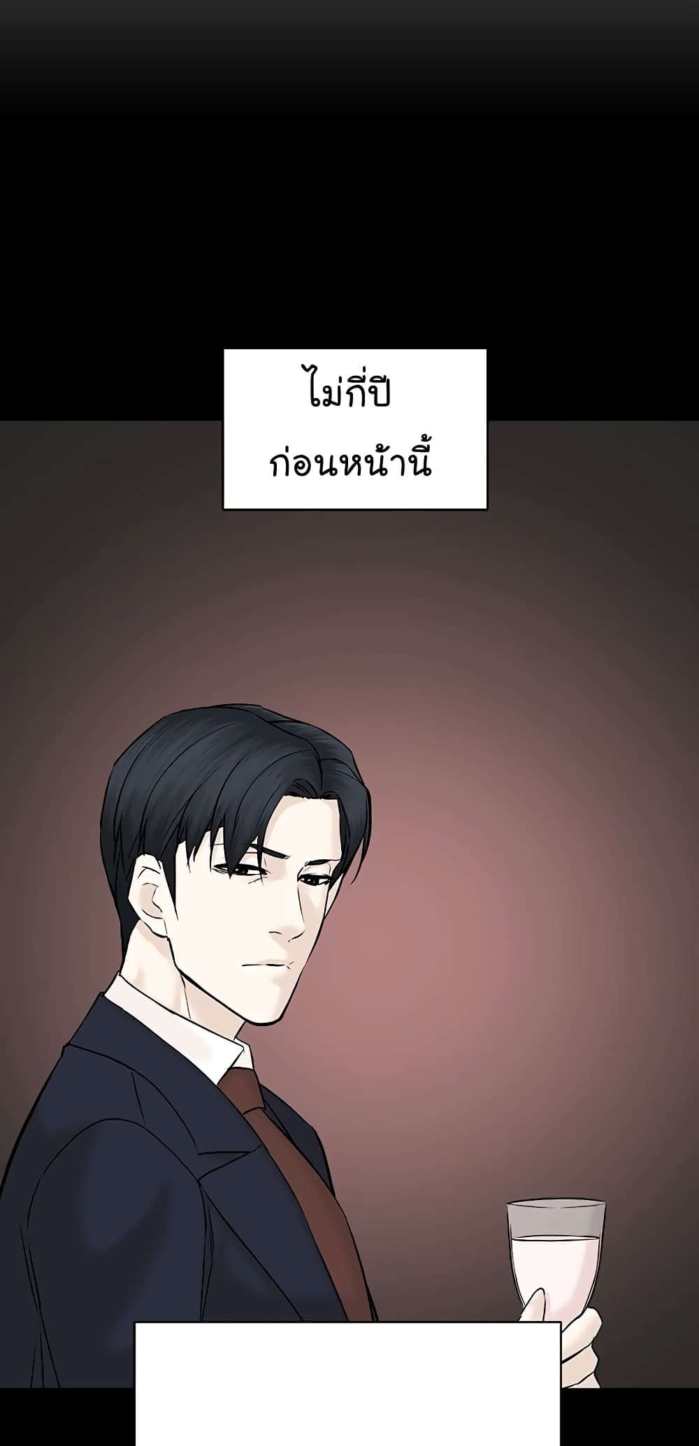 อ่านการ์ตูน From the Grave and Back 104 ภาพที่ 69