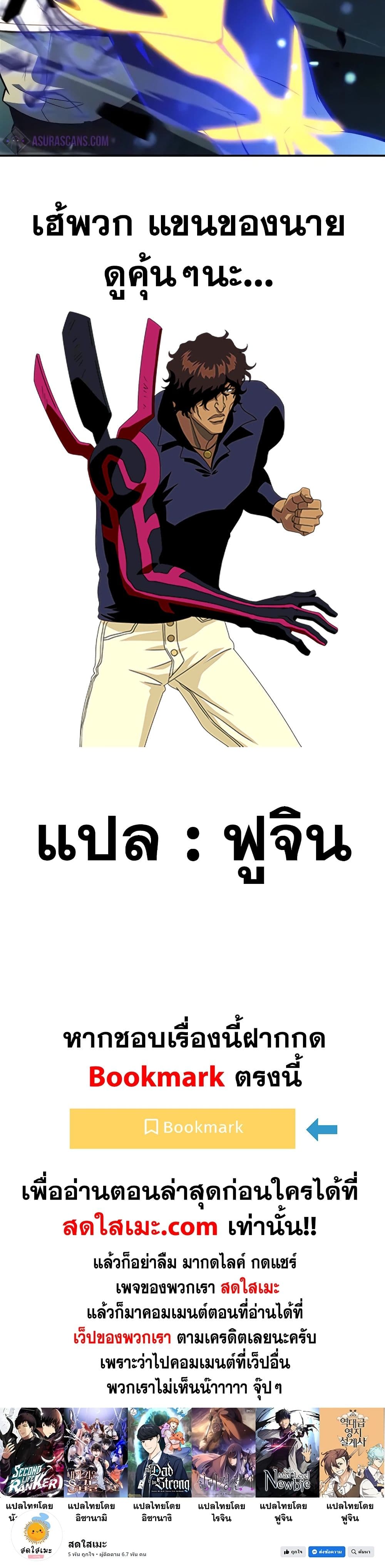 อ่านการ์ตูน Solo Max-Level Newbie 141 ภาพที่ 60