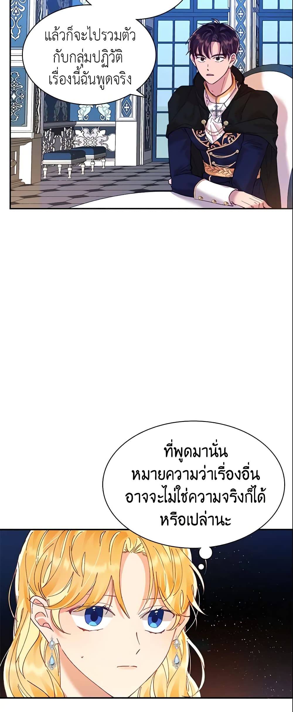 อ่านการ์ตูน Finding My Place 11 ภาพที่ 14