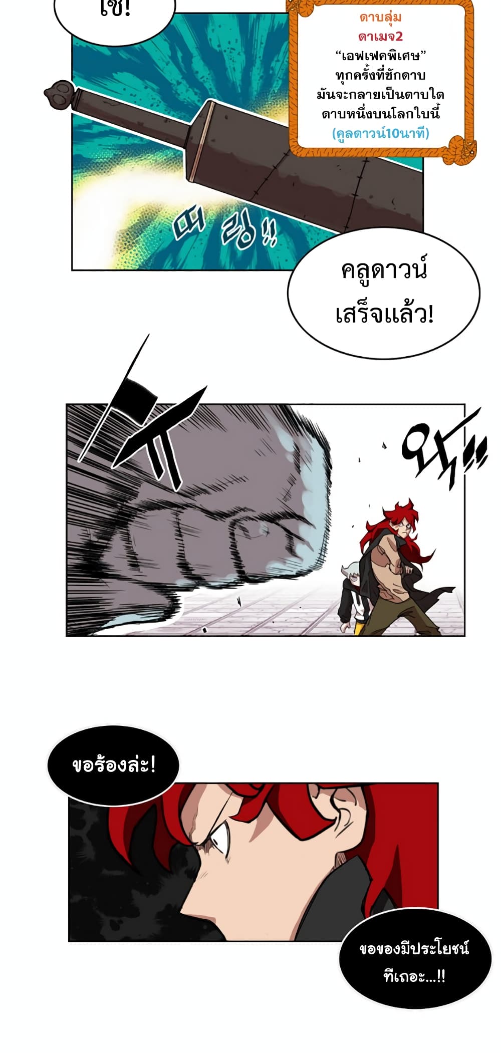 อ่านการ์ตูน Hardcore Leveling Warrior 9 ภาพที่ 14