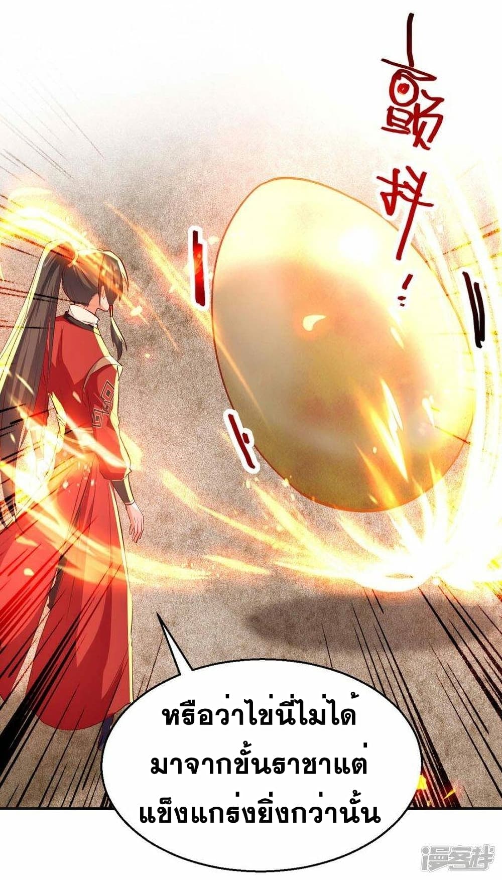 อ่านการ์ตูน Return of Divine Emperor 231 ภาพที่ 13