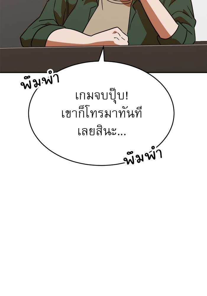 อ่านการ์ตูน Double Click 61 ภาพที่ 143