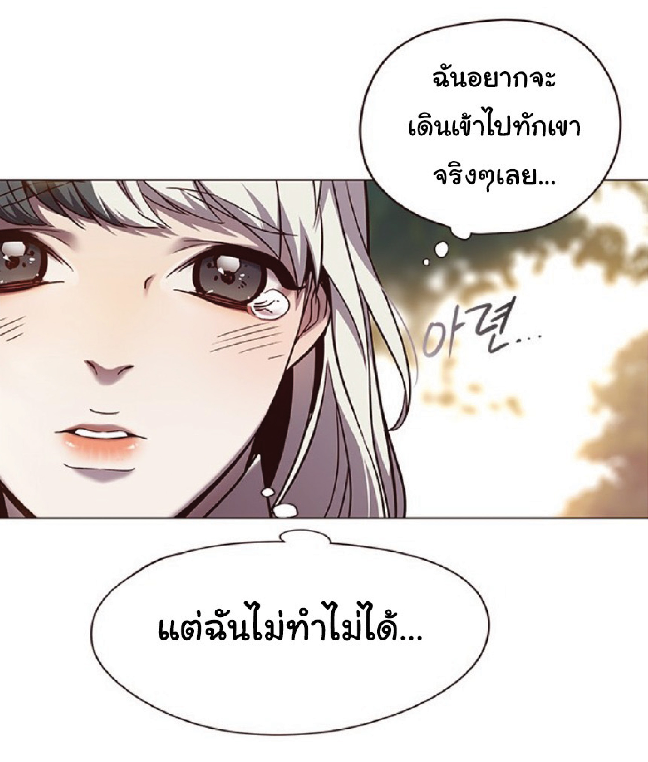 อ่านการ์ตูน Eleceed 94 ภาพที่ 29