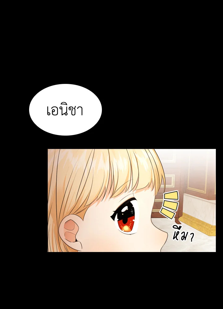 อ่านการ์ตูน The Beloved Little Princess 27 ภาพที่ 6