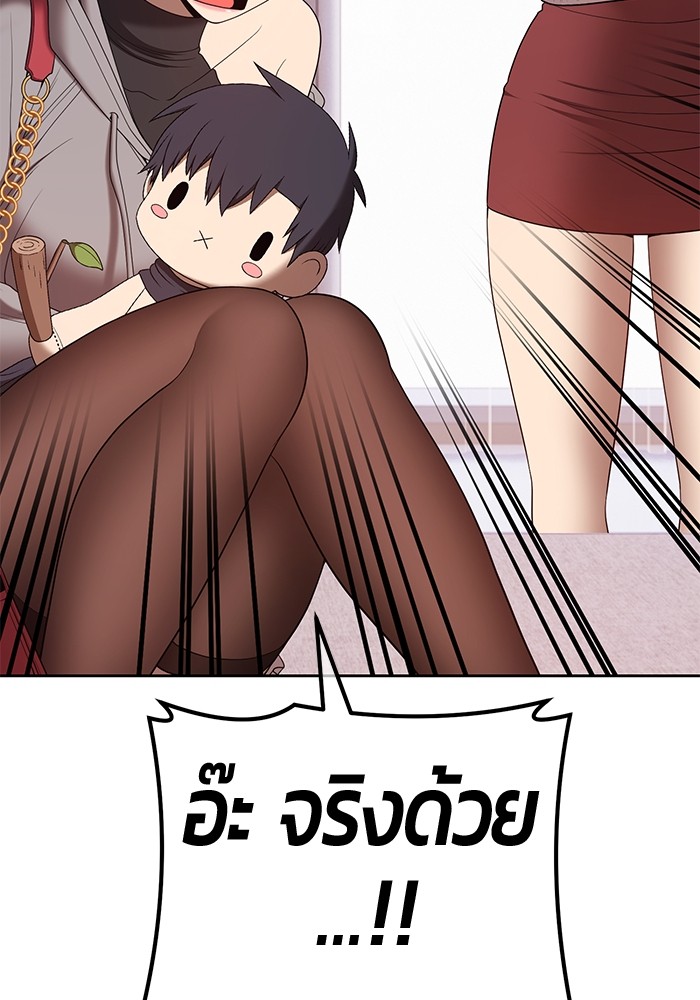 อ่านการ์ตูน +99 Wooden Stick 83 (1) ภาพที่ 64