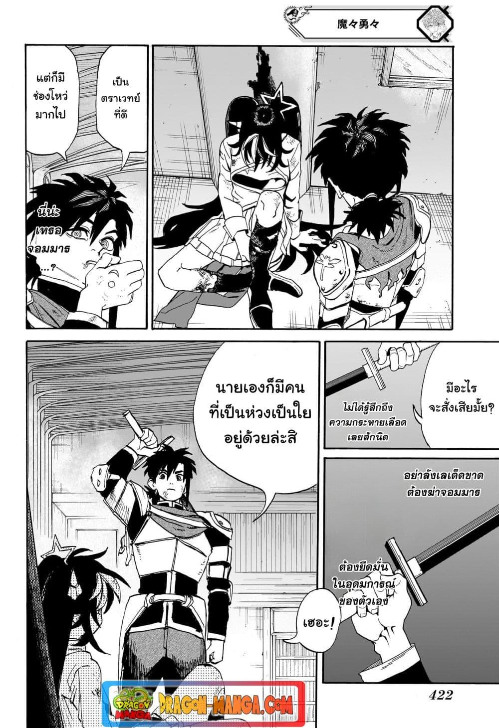 อ่านการ์ตูน MamaYuyu 12 ภาพที่ 14