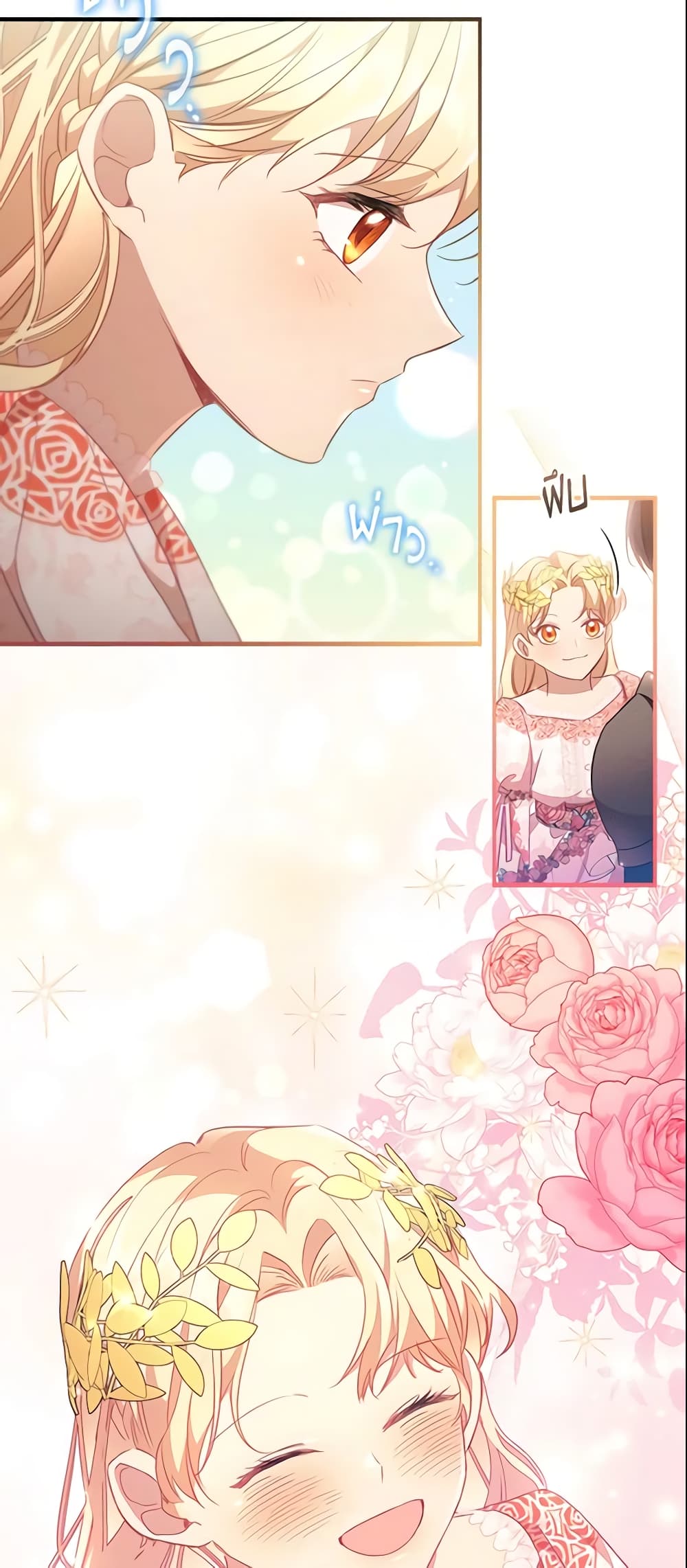 อ่านการ์ตูน The Beloved Little Princess 119 ภาพที่ 44