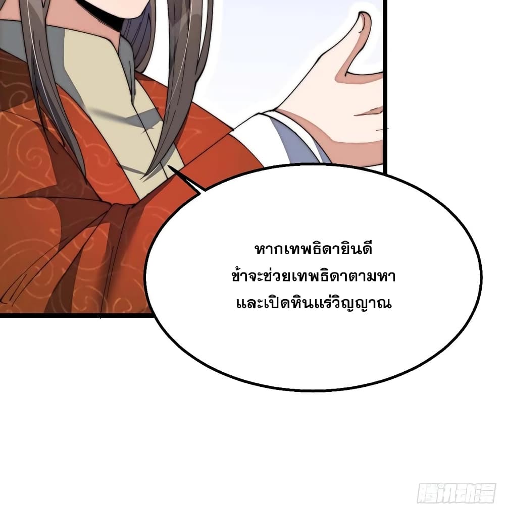 อ่านการ์ตูน I’m Really Not the Son of Luck 9 ภาพที่ 10